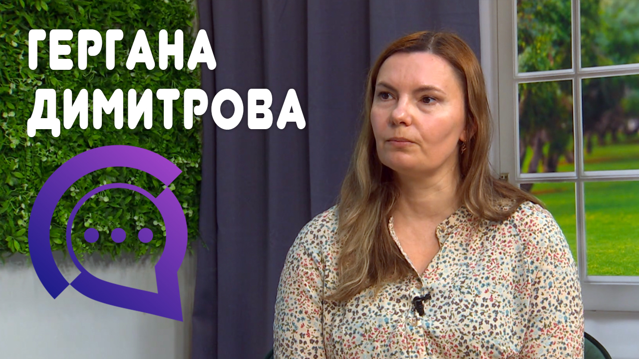 Sl Sp Gergana Dimitrova