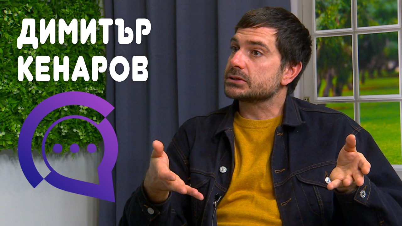 SlSp Dimitar Kenarov