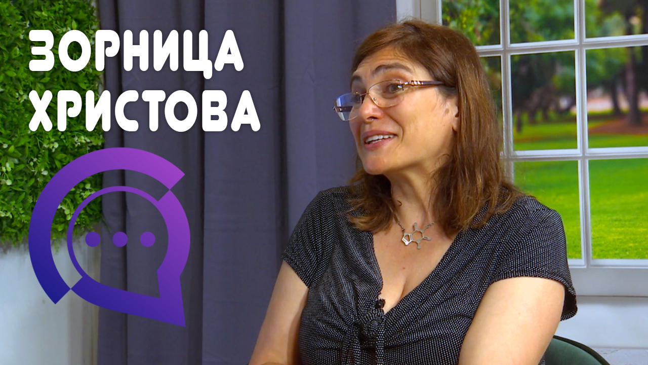 SlSp Zornitsa Hristova