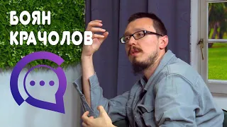 Крачолов