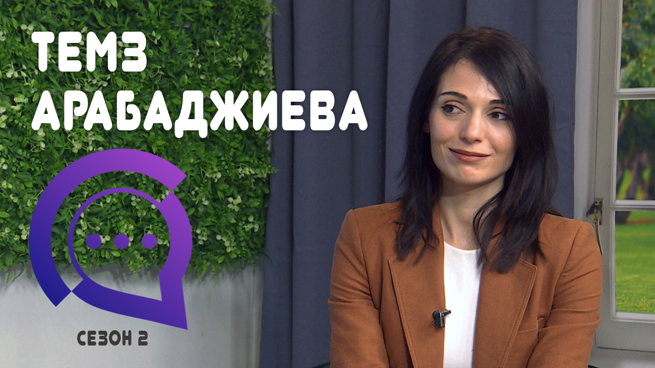 SlSp Temz Arabadjieva