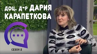 Дария Карапеткова