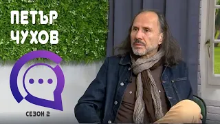 Петър Чухов