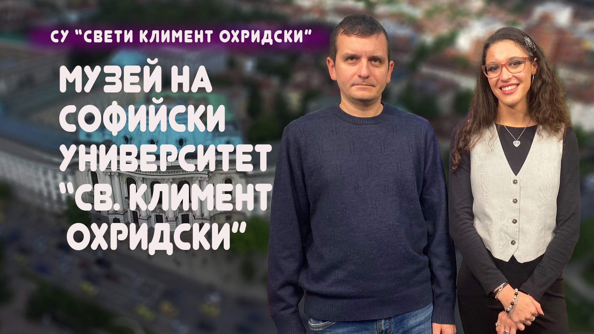 Universitetut_Museum